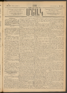 Մշակ, 1905, Երեսուներեքերրորդ տարի, Թիւ 210 (Ուրբաթ, Հոկտեմբերի 14)