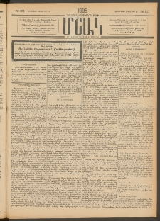 Մշակ, 1905, Երեսուներեքերրորդ տարի, Թիւ 211 (Չորեքշաբթի, Հոկտեմբերի 26)