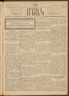 Մշակ, 1905, Երեսուներեքերրորդ տարի, Թիւ 213 (Շաբաթ, Հոկտեմբերի 29)