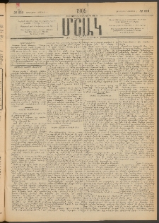 Մշակ, 1905, Երեսուներեքերրորդ տարի, Թիւ 216 (Չորեքշաբթի, Նոյեմբերի 2)