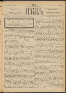 Մշակ, 1905, Երեսուներեքերրորդ տարի, Թիւ 218 (Ուրբաթ, Նոյեմբերի 4)
