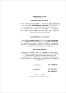 Խմբագրական կոլեգիա