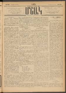 Մշակ, 1905, Երեսուներեքերրորդ տարի, Թիւ 221 (Երեքշաբթի, Նոյեմբերի 8)