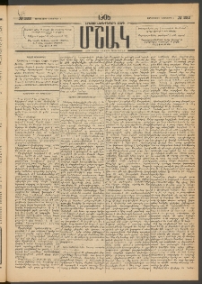 Մշակ, 1905, Երեսուներեքերրորդ տարի, Թիւ 222 (Չորեքշաբթի, Նոյեմբերի 9)