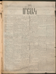 Մշակ, 1905, Երեսուներեքերրորդ տարի, Թիւ 227 (Երեքշաբթի, Նոյեմբերի 15)