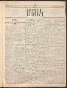 Մշակ, 1905, Երեսուներեքերրորդ տարի, Թիւ 228 (Չորեքշաբթի, Նոյեմբերի 16)
