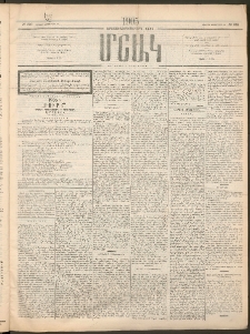 Մշակ, 1905, Երեսուներեքերրորդ տարի, Թիւ 230 (Ուրբաթ, Նոյեմբերի 18)