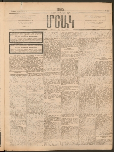 Մշակ, 1905, Երեսուներեքերրորդ տարի, Թիւ 232 (Կիրակի, Նոյեմբերի 20)