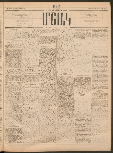 Մշակ, 1905, Երեսուներեքերրորդ տարի, Թիւ 235 (Երեքշաբթի, Նոյեմբերի 29)