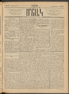 Մշակ, 1904, Երեսուներկուերորդ տարի, Թիւ 41 (Երեքշաբթի, Մարտի 2)