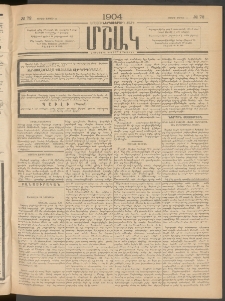 Մշակ, 1904, Երեսուներկուերորդ տարի, Թիւ 72 (Կիրակի, Ապրիլի 11)