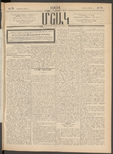 Մշակ, 1904, Երեսուներկուերորդ տարի, Թիւ 73 (Երեքշաբթի, Ապրիլի 13)