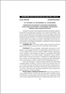 Բազմաբաղադրիչ նյութերի կիրառմամբ ասբեստազերծ արգելակային ջերմակայուն կոմպոզիտային շփանյութերի ստացման տեխնոլոգիայի մշակումը