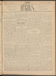 Մշակ, 1904, Երեսուներկուերորդ տարի, Թիւ 101 (Երեքշաբթի, Մայիսի 18)