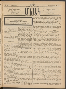 Մշակ, 1904, Երեսուներկուերորդ տարի, Թիւ 104 (Ուրբաթ, Մայիսի 21)