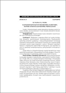 Էներգահամակարգի տարրերի ծառայության մնացորդային ժամկետի որոշումը անորոշության պայմաններում