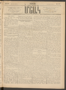 Մշակ, 1904, Երեսուներկուերորդ տարի, Թիւ 107 (Երեքշաբթի, Մայիսի 25)