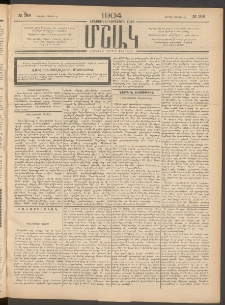 Մշակ, 1904, Երեսուներկուերորդ տարի, Թիւ 109 (Ուրբաթ, Մայիսի 28)