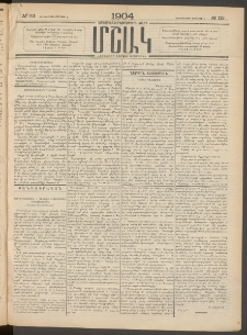 Մշակ, 1904, Երեսուներկուերորդ տարի, Թիւ 113 (Չորեքշաբթի, Յունիսի 2)