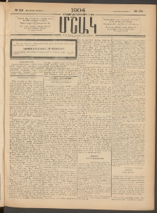 Մշակ, 1904, Երեսուներկուերորդ տարի, Թիւ 114 (Հինգշաբթի, Յունիսի 3)