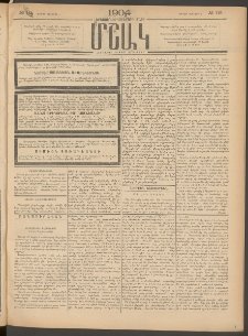 Մշակ, 1904, Երեսուներկուերորդ տարի, Թիւ 115 (Ուրբաթ, Յունիսի 4)