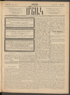 Մշակ, 1904, Երեսուներկուերորդ տարի, Թիւ 116 (Շաբաթ, Յունիսի 5)