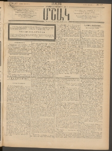 Մշակ, 1904, Երեսուներկուերորդ տարի, Թիւ 117 (Կիրակի, Յունիսի 6)