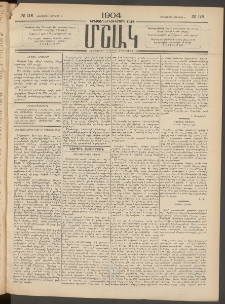 Մշակ, 1904, Երեսուներկուերորդ տարի, Թիւ 118 (Երեքշաբթի, Յունիսի 8)