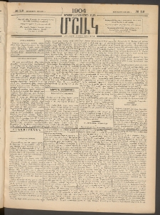 Մշակ, 1904, Երեսուներկուերորդ տարի, Թիւ 119 (Չորեքշաբթի, Յունիսի 9)