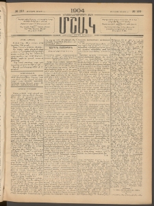 Մշակ, 1904, Երեսուներկուերորդ տարի, Թիւ 120 (Հինգշաբթի, Յունիսի 10)