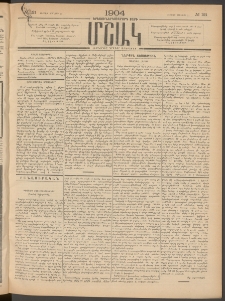 Մշակ, 1904, Երեսուներկուերորդ տարի, Թիւ 121 (Ուրբաթ, Յունիսի 11)