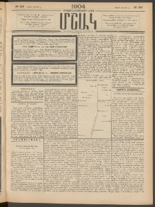 Մշակ, 1904, Երեսուներկուերորդ տարի, Թիւ 122 (Շաբաթ, Յունիսի 12)