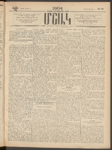 Մշակ, 1904, Երեսուներկուերորդ տարի, Թիւ 123 (Կիրակի, Յունիսի 13)