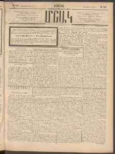 Մշակ, 1904, Երեսուներկուերորդ տարի, Թիւ 125 (Չորեքշաբթի, Յունիսի 16)