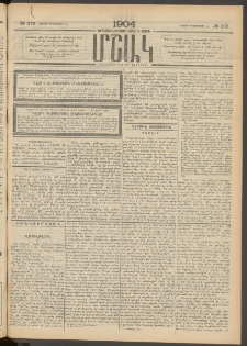 Մշակ, 1904, Երեսուներկուերորդ տարի, Թիւ 279 (Շաբաթ, Դեկտեմբերի 18)