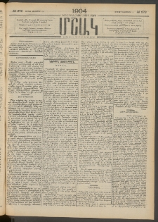 Մշակ, 1904, Երեսուներկուերորդ տարի, Թիւ 272 (Ուրբաթ, Դեկտեմբերի 10)