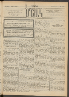 Մշակ, 1904, Երեսուներկուերորդ տարի, Թիւ 267 (Շաբաթ, Դեկտեմբերի 4)