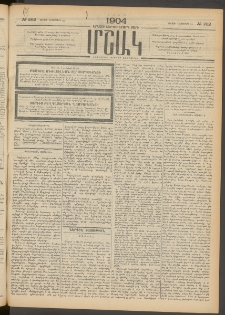Մշակ, 1904, Երեսուներկուերորդ տարի, Թիւ 262 (Կիրակի, Նոյեմբերի 28)