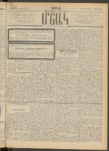 Մշակ, 1904, Երեսուներկուերորդ տարի, Թիւ 256 (Կիրակի, Նոյեմբերի 21)