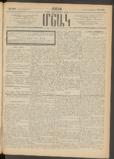 Մշակ, 1904, Երեսուներկուերորդ տարի, Թիւ 248 (Ուրբաթ, Նոյեմբերի 12)