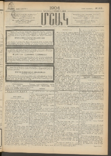 Մշակ, 1904, Երեսուներկուերորդ տարի, Թիւ 243 (Շաբաթ, Նոյեմբերի 6)