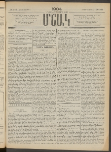 Մշակ, 1904, Երեսուներկուերորդ տարի, Թիւ 242 (Ուրբաթ, Նոյեմբերի 5)