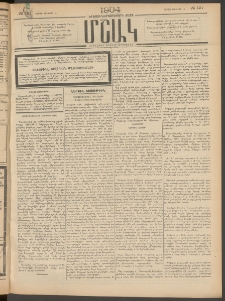 Մշակ, 1904, Երեսուներկուերորդ տարի, Թիւ 127 (Շաբաթ, Յունիսի 19)