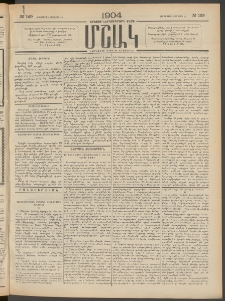 Մշակ, 1904, Երեսուներկուերորդ տարի, Թիւ 129 (Երեքշաբթի, Յունիսի 22)
