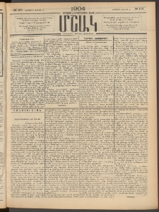 Մշակ, 1904, Երեսուներկուերորդ տարի, Թիւ 135 (Երեքշաբթի, Յունիսի 29)