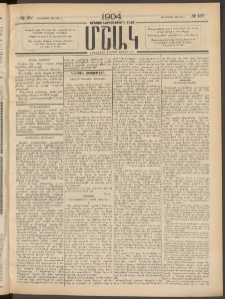 Մշակ, 1904, Երեսուներկուերորդ տարի, Թիւ 137 (Հինգշաբթի, Յուլիսի 1)
