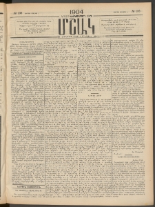 Մշակ, 1904, Երեսուներկուերորդ տարի, Թիւ 138 (Ուրբաթ, Յուլիսի 2)