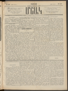 Մշակ, 1904, Երեսուներկուերորդ տարի, Թիւ 139 (Շաբաթ, Յուլիսի 3)