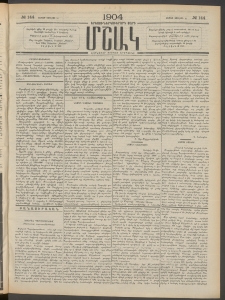 Մշակ, 1904, Երեսուներկուերորդ տարի, Թիւ 144 (Շաբաթ, Յուլիսի 10)