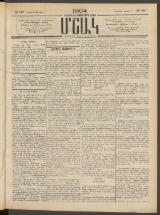 Մշակ, 1904, Երեսուներկուերորդ տարի, Թիւ 146 (Երեքշաբթի, Յուլիսի 13)